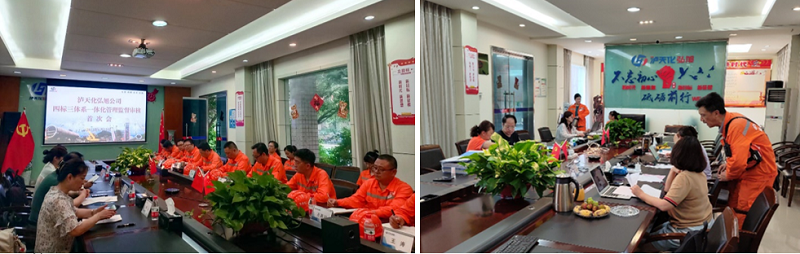 瀘天化弘旭公司通過四標一體化管理體系監(jiān)督審核(圖1) 瀘天化弘旭公司通過四標一體化管理體系監(jiān)督審核(圖1)