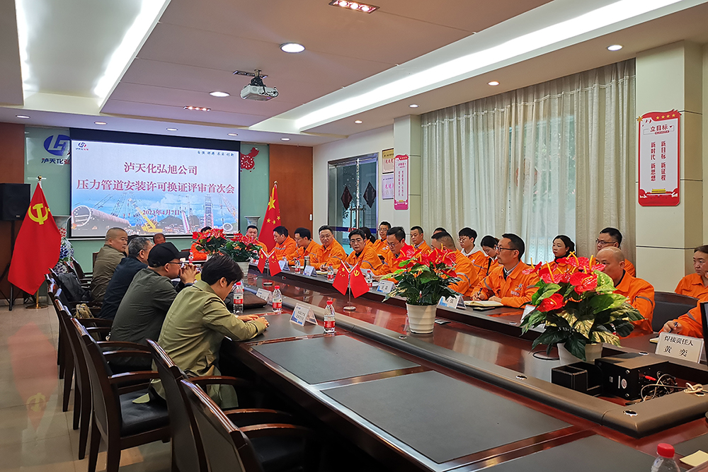 弘旭公司完成壓力管道安裝許可換證評審(圖1) 弘旭公司完成壓力管道安裝許可換證評審(圖1)