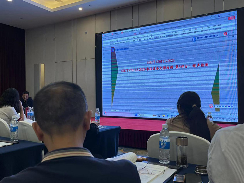 瀘天化精正檢測(cè)參加國家無損檢測(cè)標(biāo)準(zhǔn)學(xué)習(xí)(圖3)