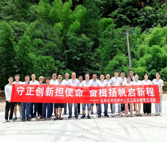 守正創(chuàng)新?lián)姑?，奮楫揚帆啟新程---瀘天化精正公司開展主題黨日活動(圖1)
