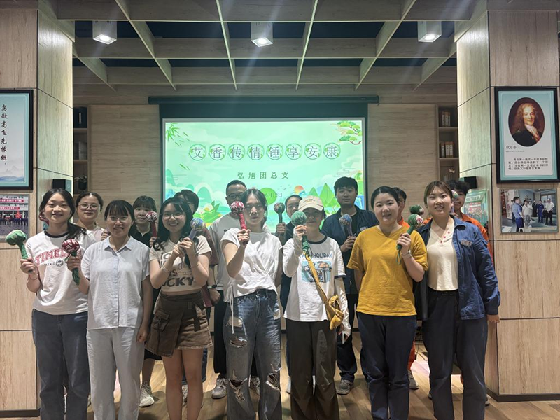 弘旭團(tuán)總支開展“艾香傳情，錘享安康”主題活動(dòng)(圖1)