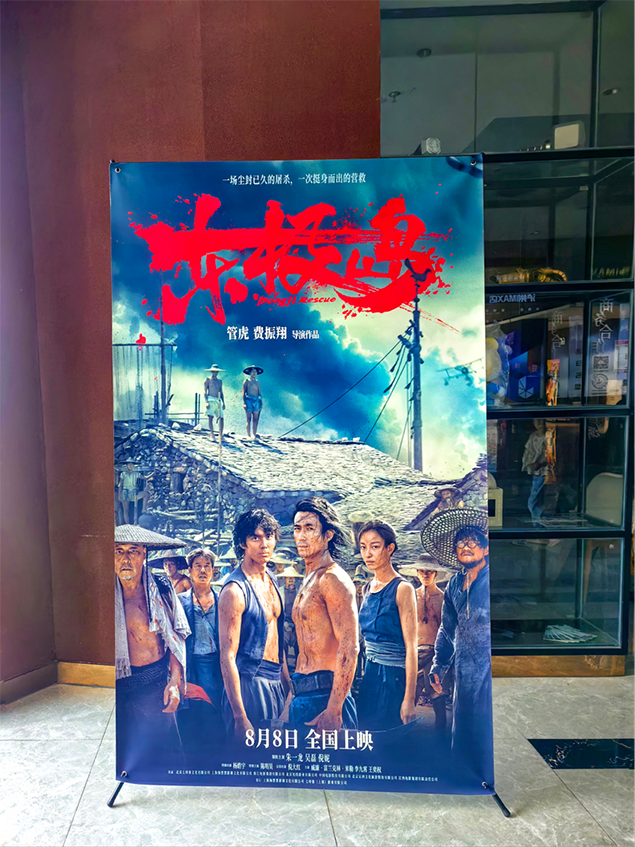 觀看《東極島》厚植愛國(guó)情懷(圖4)