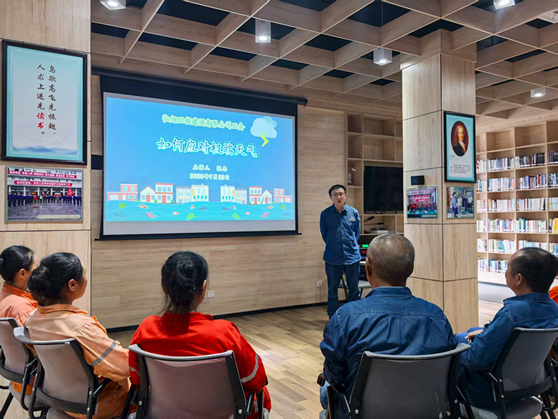 弘旭公司分工會(huì)組織培訓(xùn)如何應(yīng)對(duì)極端天氣(圖1) 弘旭公司分工會(huì)組織培訓(xùn)如何應(yīng)對(duì)極端天氣(圖1)