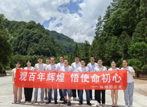 弘旭團(tuán)總支開展“觀百年輝煌，悟使命初心”主題團(tuán)建活動(dòng)