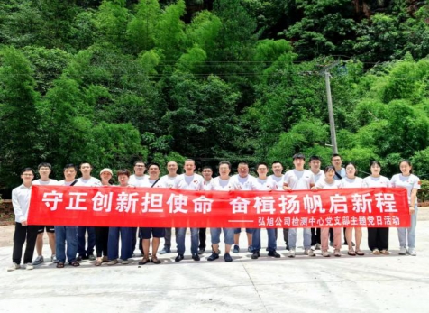 守正創(chuàng)新?lián)姑?，奮楫揚(yáng)帆啟新程---瀘天化精正公司開展主題黨日活動(dòng)