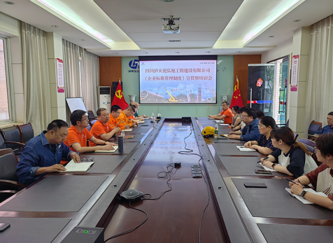 弘旭公司持續(xù)強化企業(yè)標(biāo)準管理制度工作