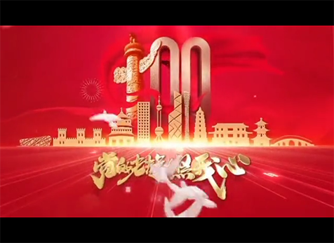 緬懷先烈、致敬英雄