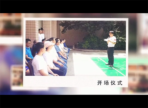 “學黨史強黨性，守初心開新局”運動聯(lián)誼賽